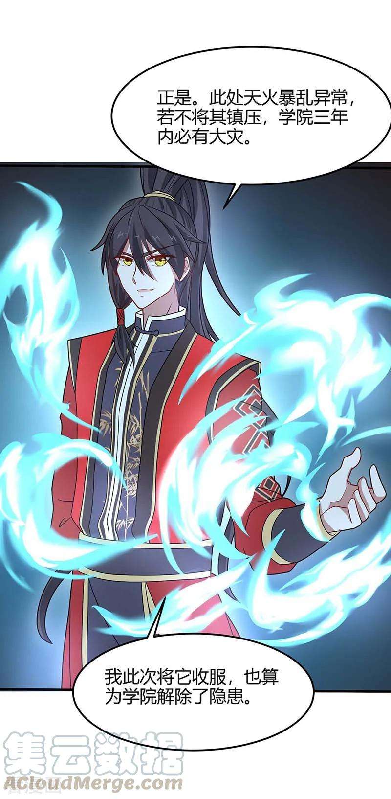 仙帝归来113话 摊牌