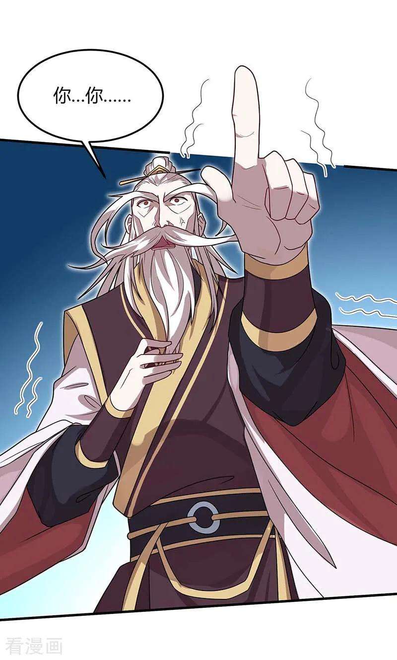 仙帝归来113话 摊牌