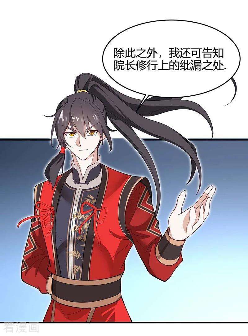 仙帝归来113话 摊牌