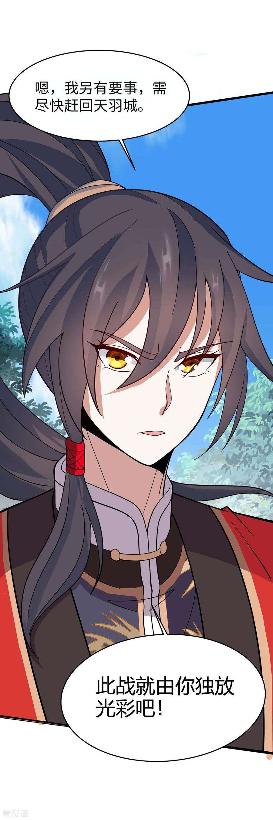 仙帝归来114话 我来了