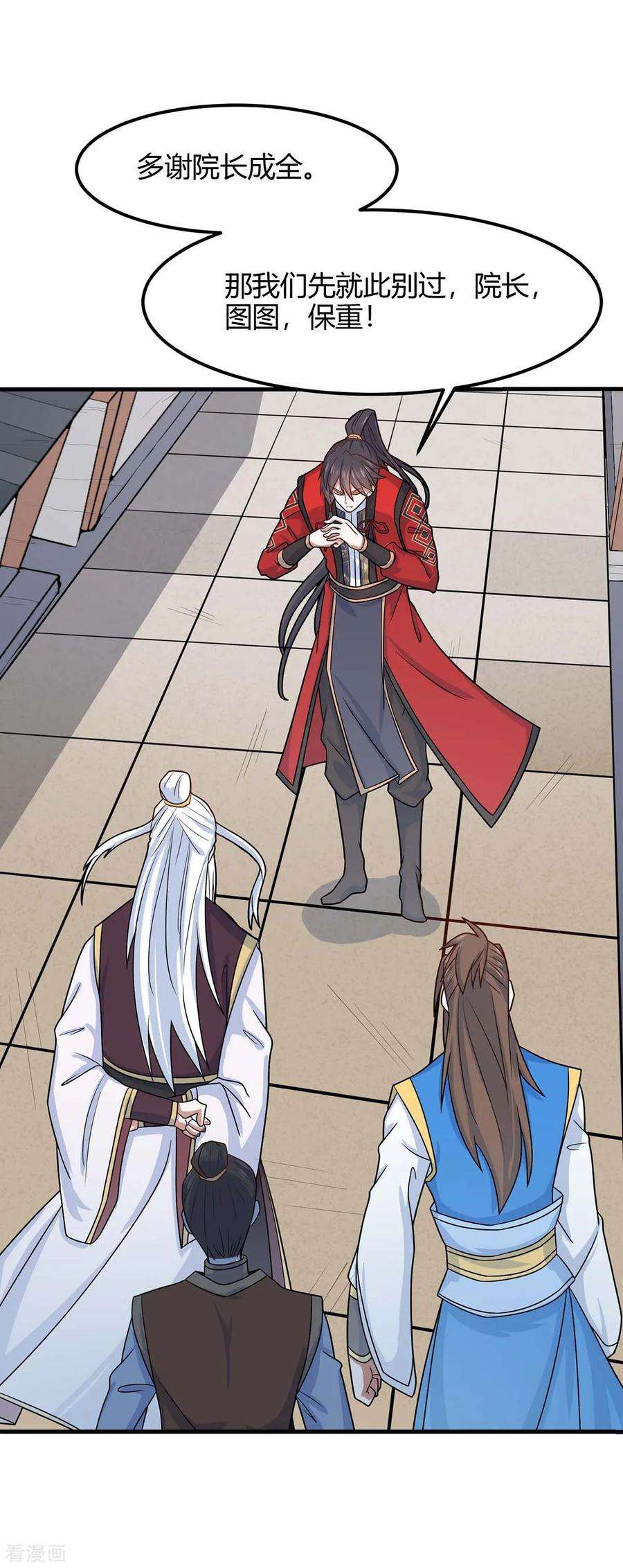 仙帝归来114话 我来了