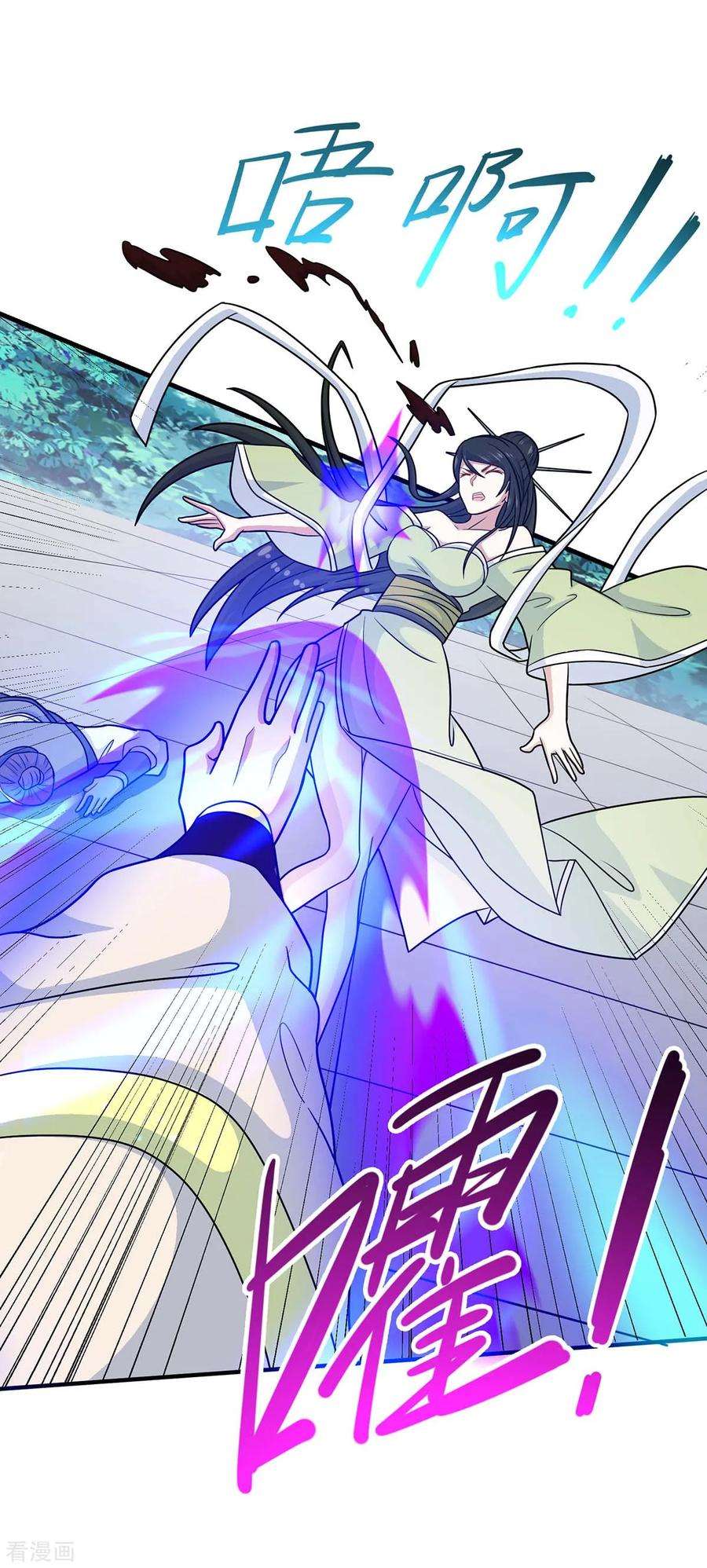 仙帝归来114话 我来了