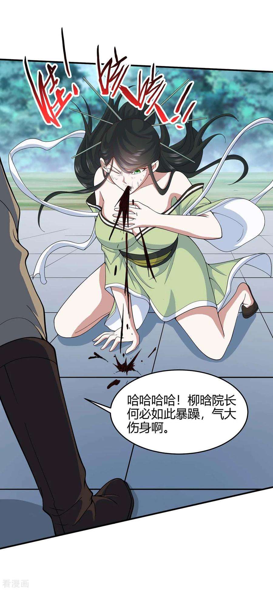 仙帝归来114话 我来了