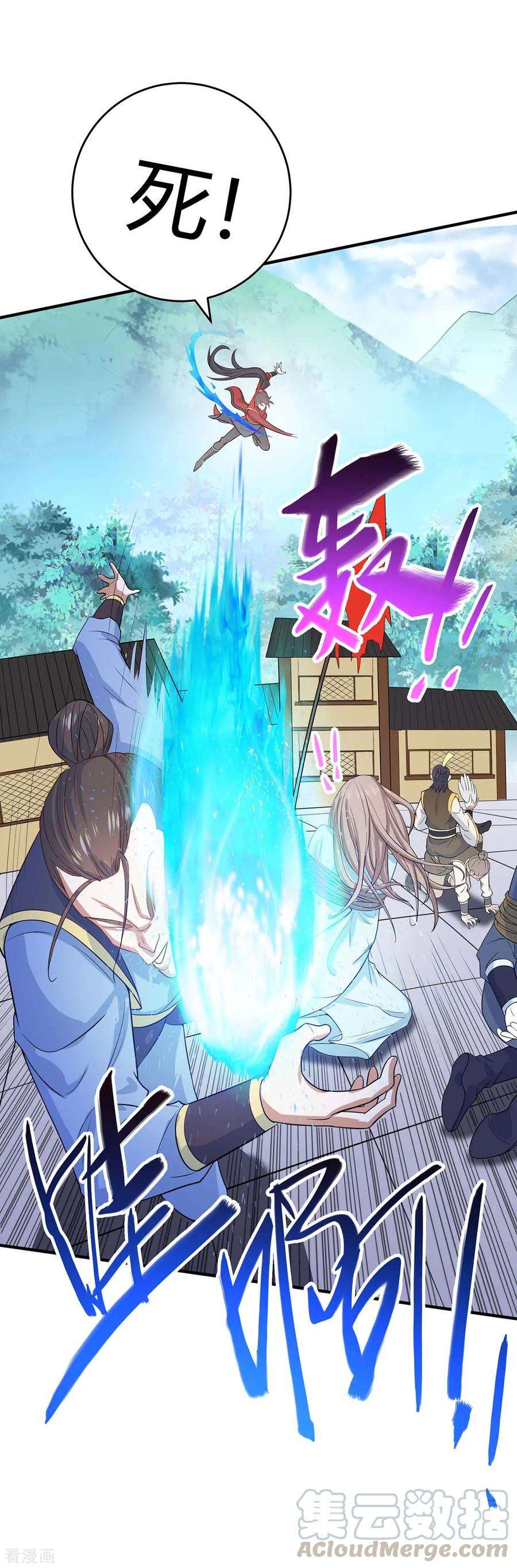 仙帝归来114话 我来了