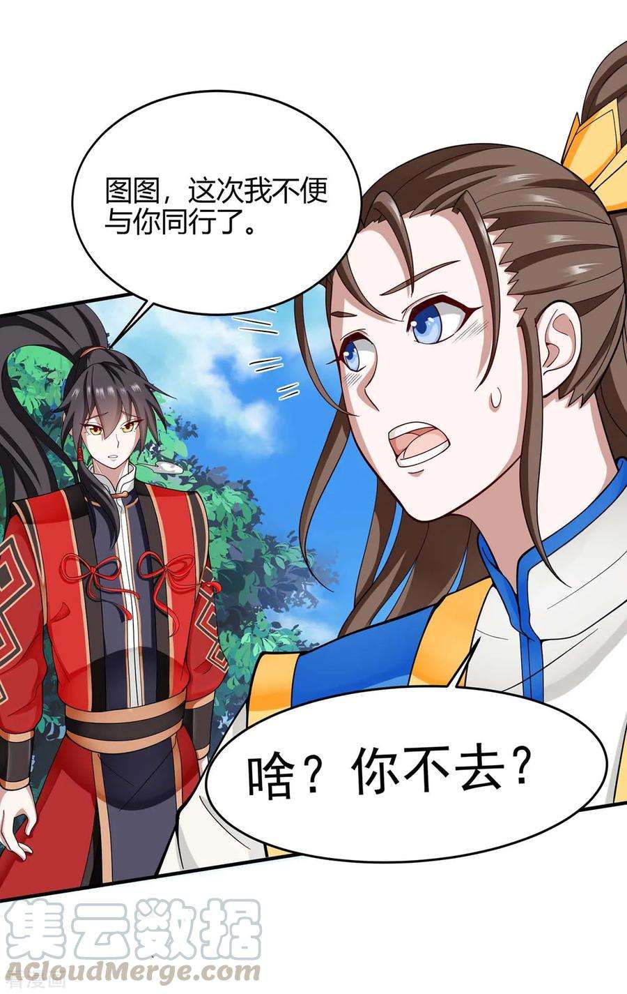 仙帝归来114话 我来了