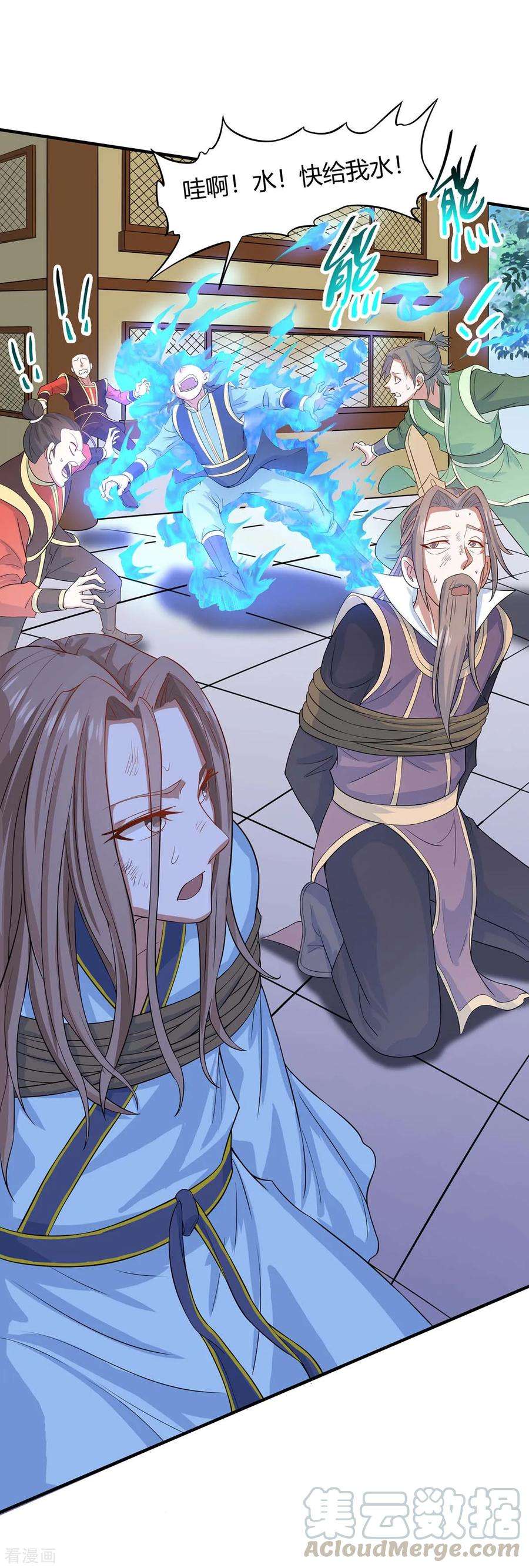 仙帝归来115话 一个卑鄙小人