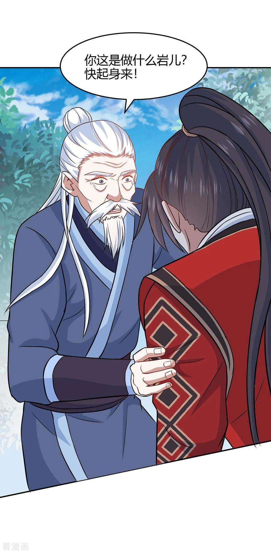 仙帝归来115话 一个卑鄙小人