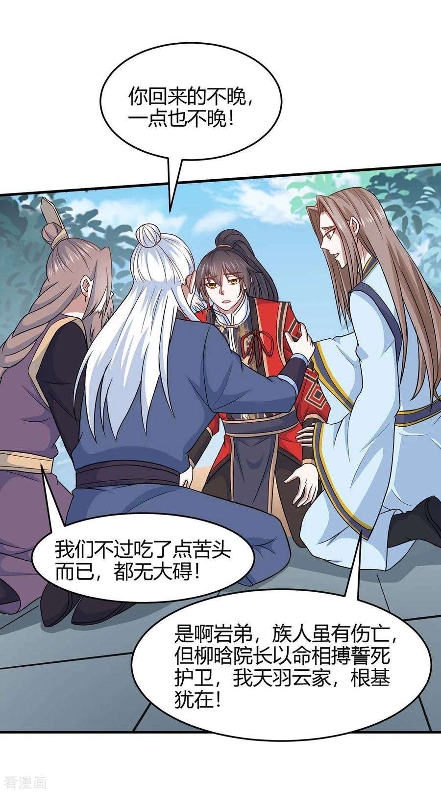 仙帝归来115话 一个卑鄙小人