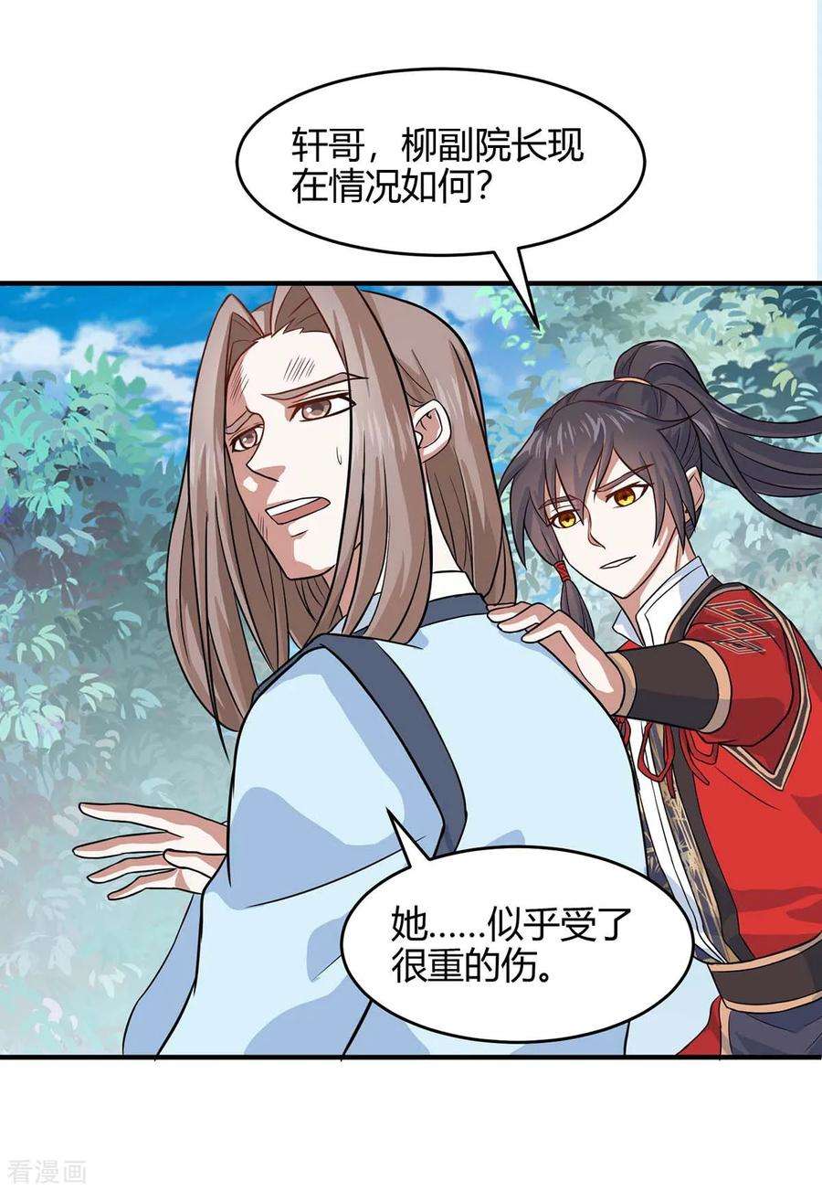 仙帝归来115话 一个卑鄙小人