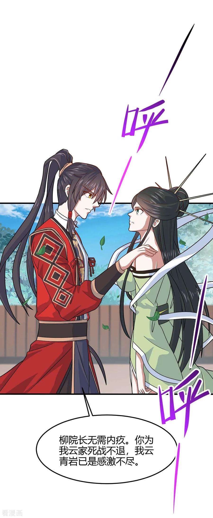 仙帝归来115话 一个卑鄙小人