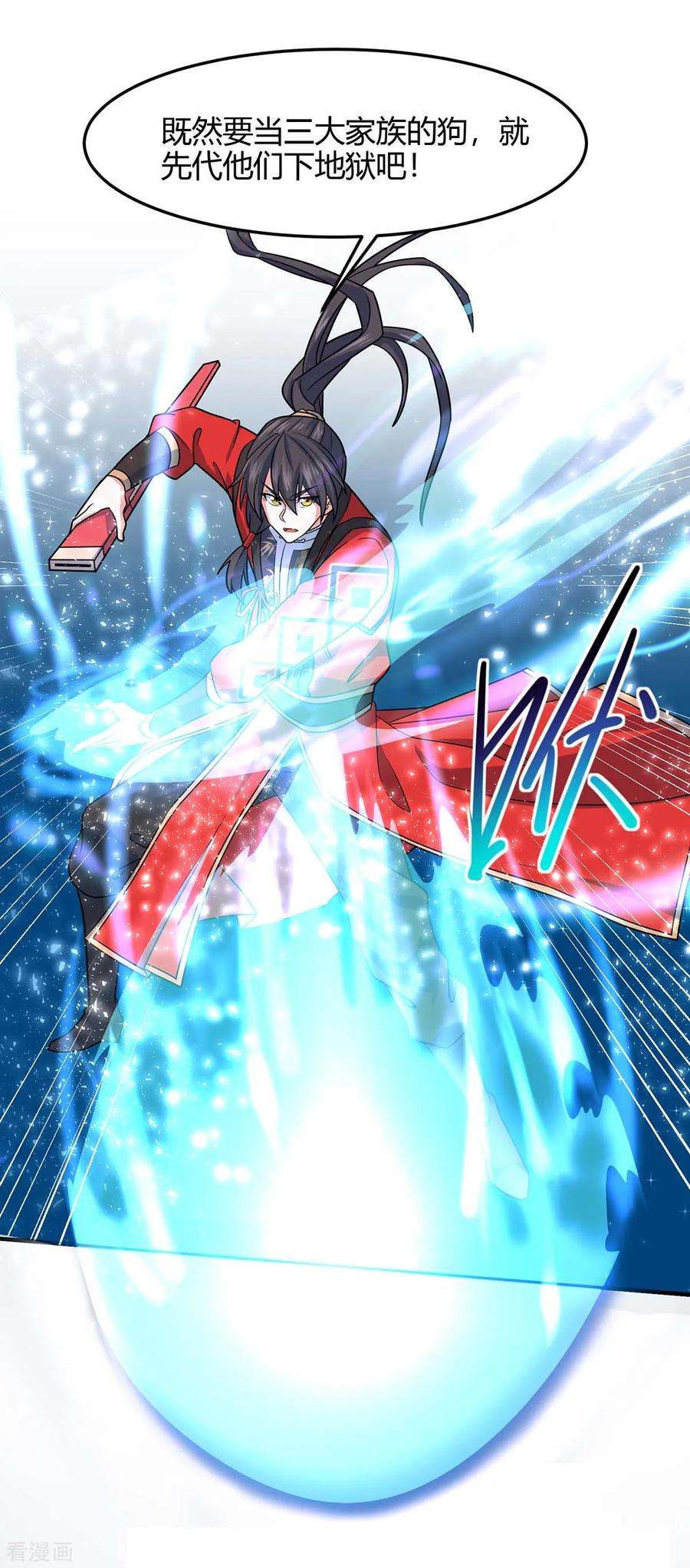 仙帝归来115话 一个卑鄙小人