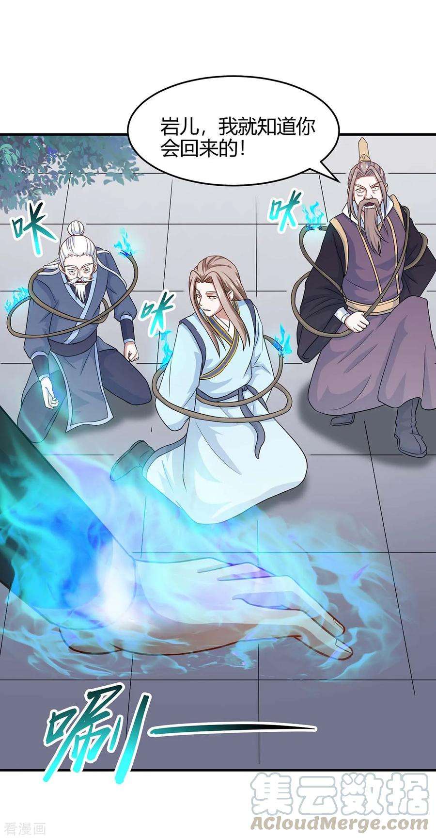 仙帝归来115话 一个卑鄙小人