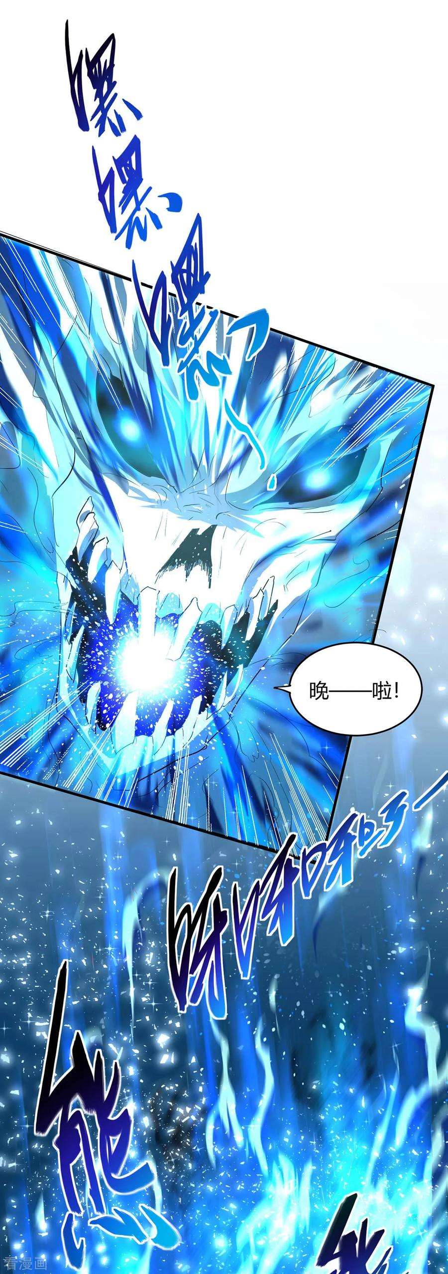 仙帝归来116话 云海，死