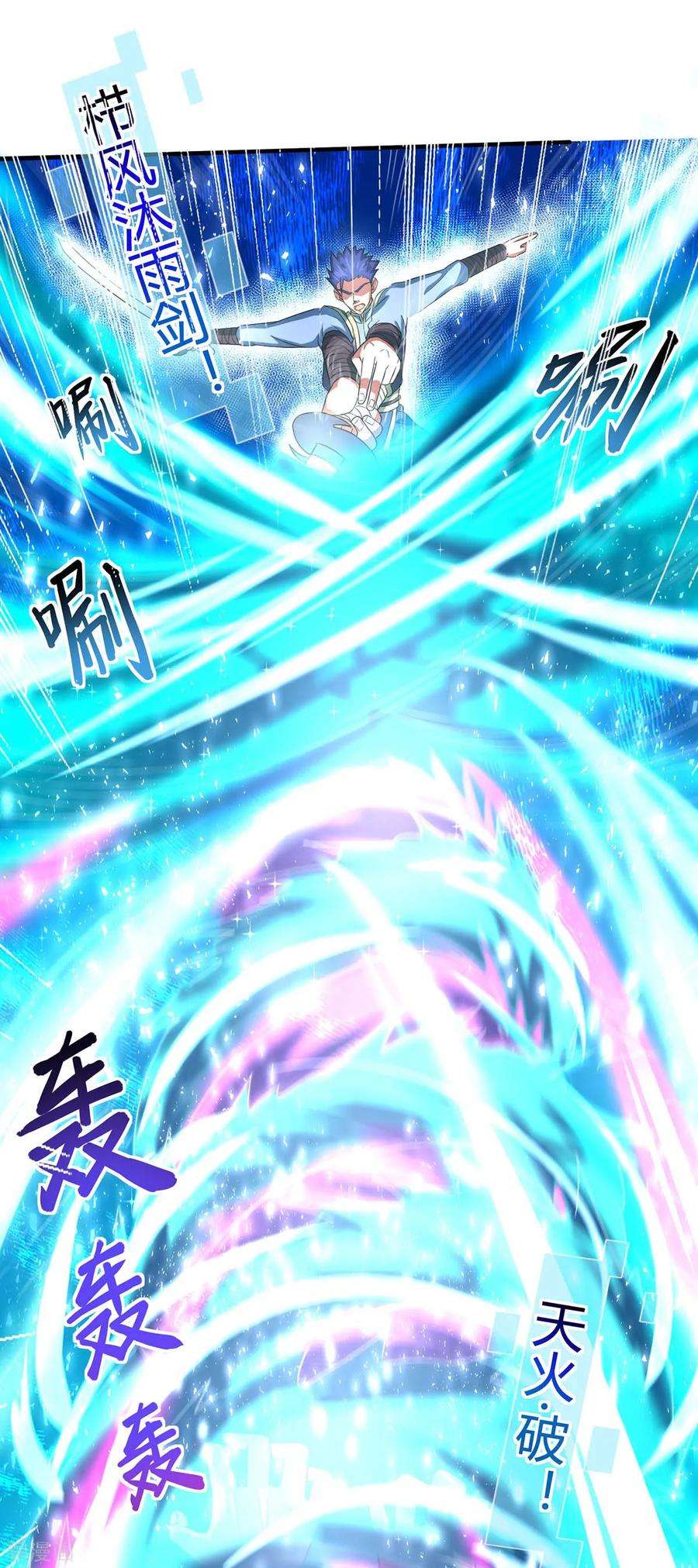 仙帝归来116话 云海，死