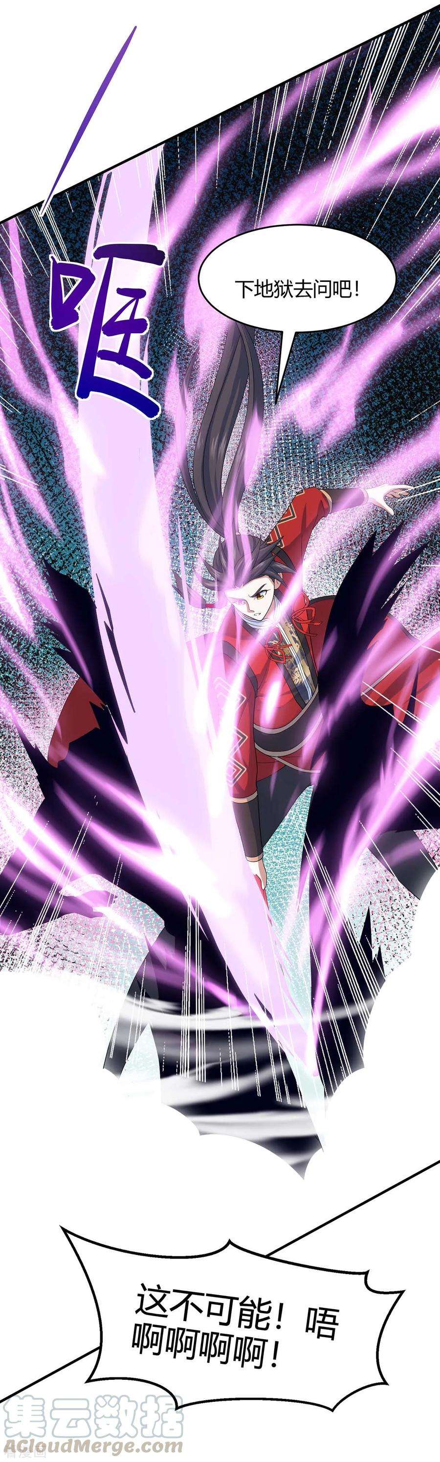 仙帝归来116话 云海，死