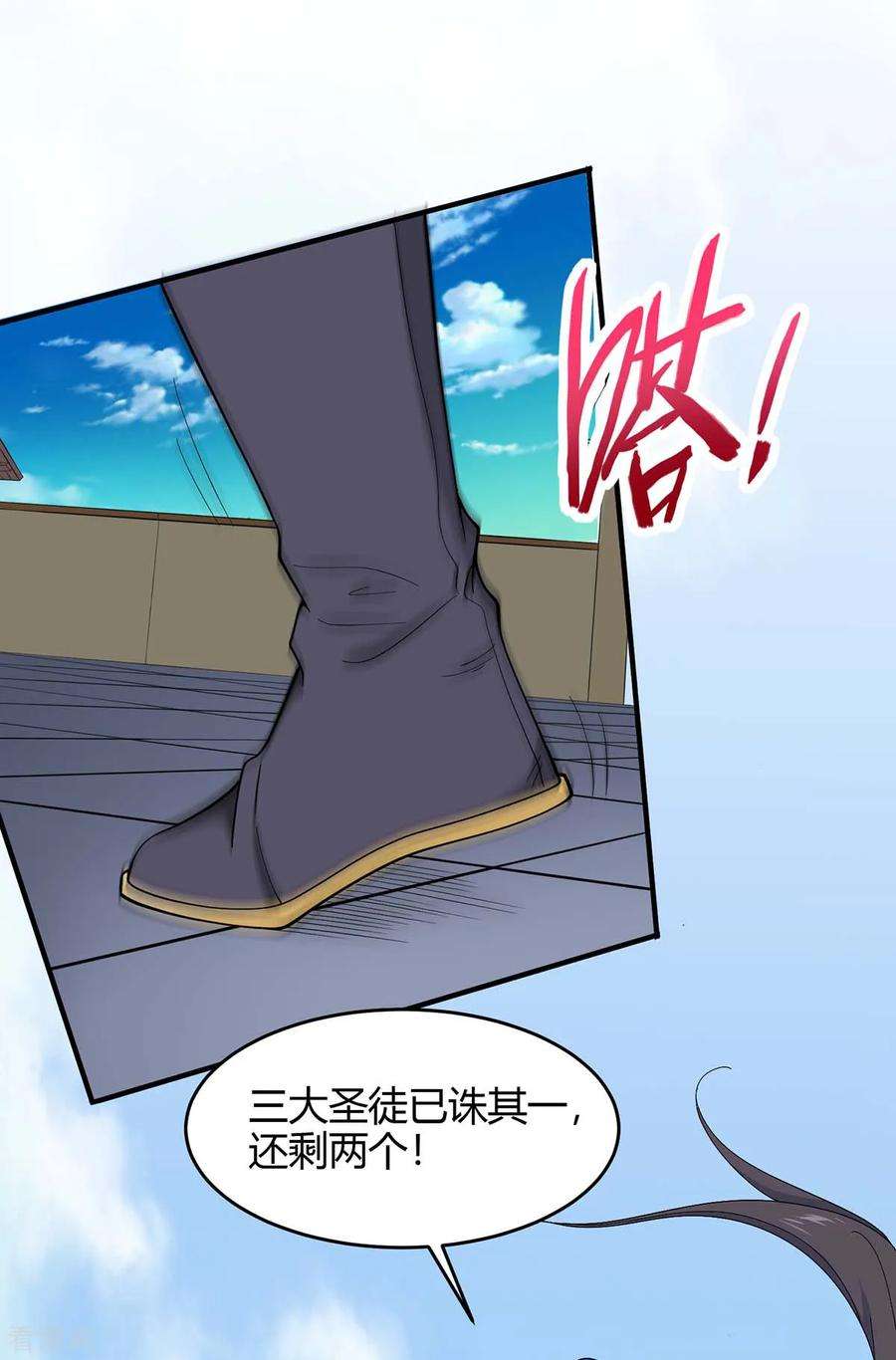 仙帝归来116话 云海，死