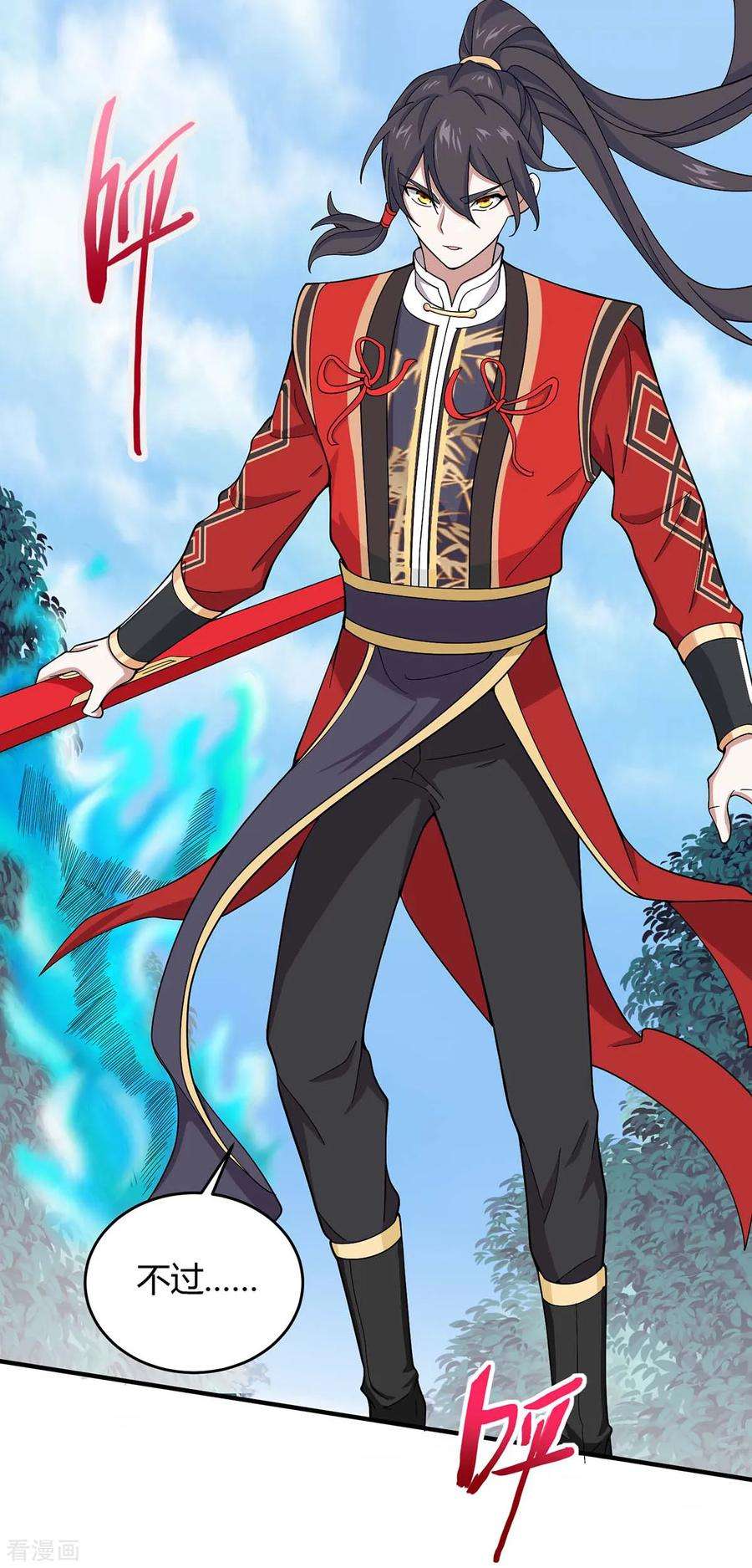 仙帝归来116话 云海，死