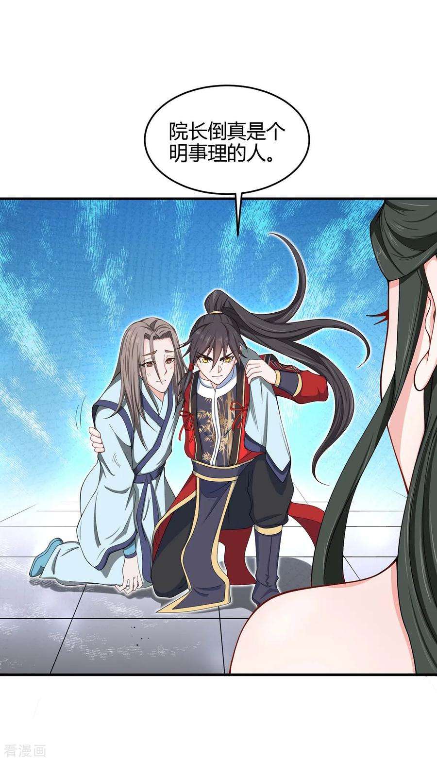 仙帝归来116话 云海，死