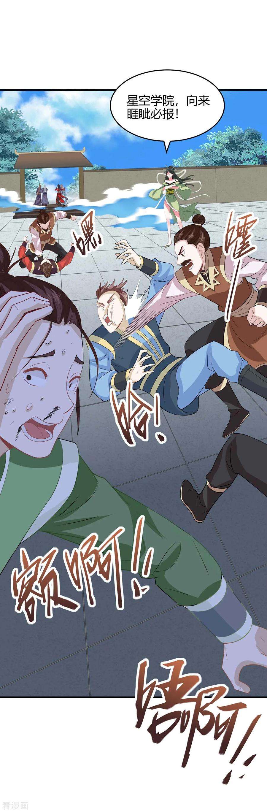 仙帝归来116话 云海，死