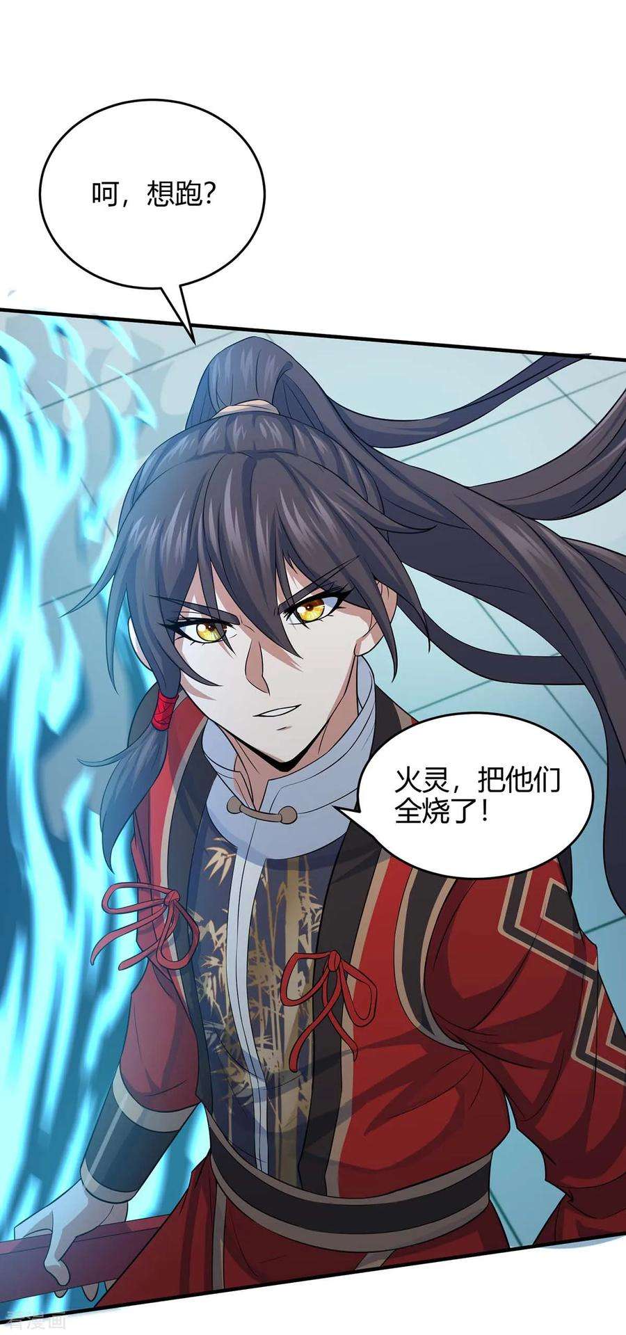 仙帝归来116话 云海，死