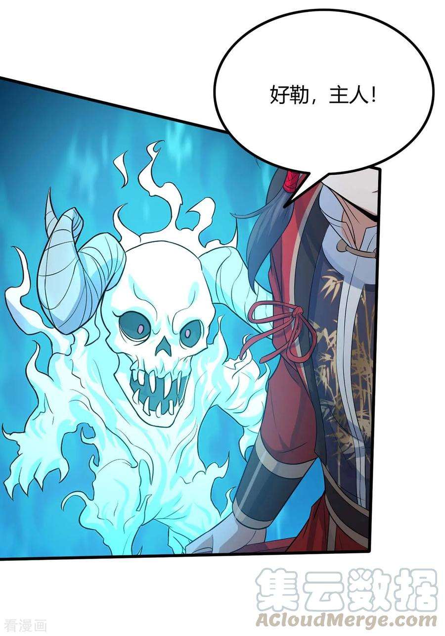 仙帝归来116话 云海，死