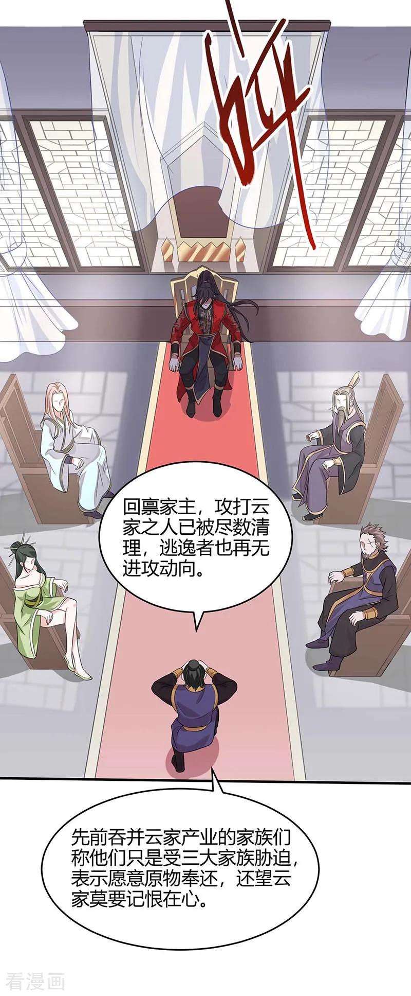 仙帝归来117话 天骄之战