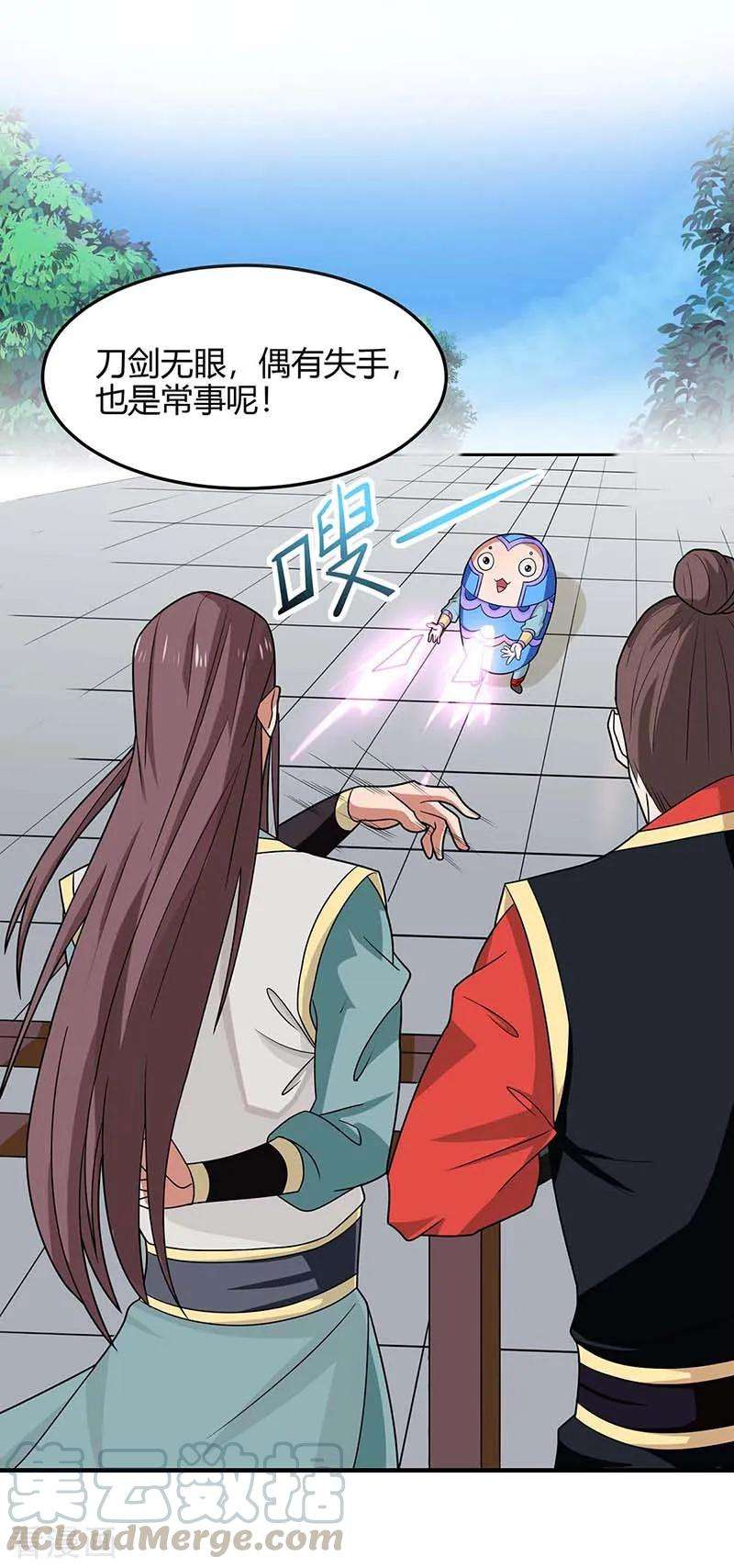 仙帝归来117话 天骄之战