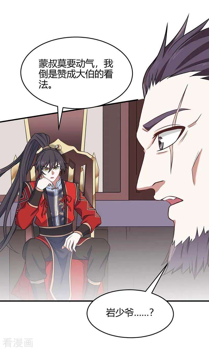 仙帝归来117话 天骄之战