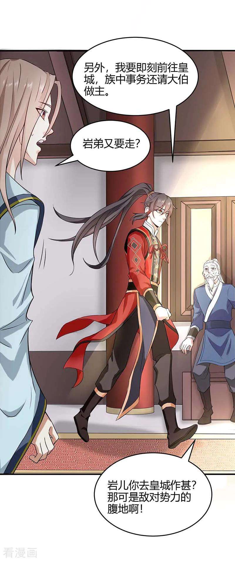 仙帝归来117话 天骄之战