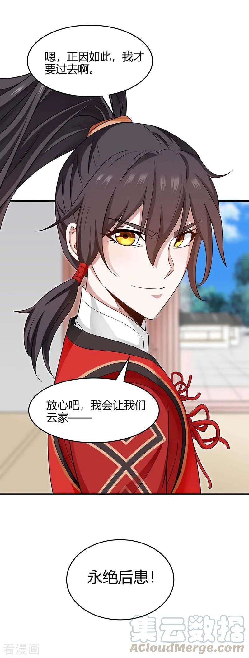 仙帝归来117话 天骄之战