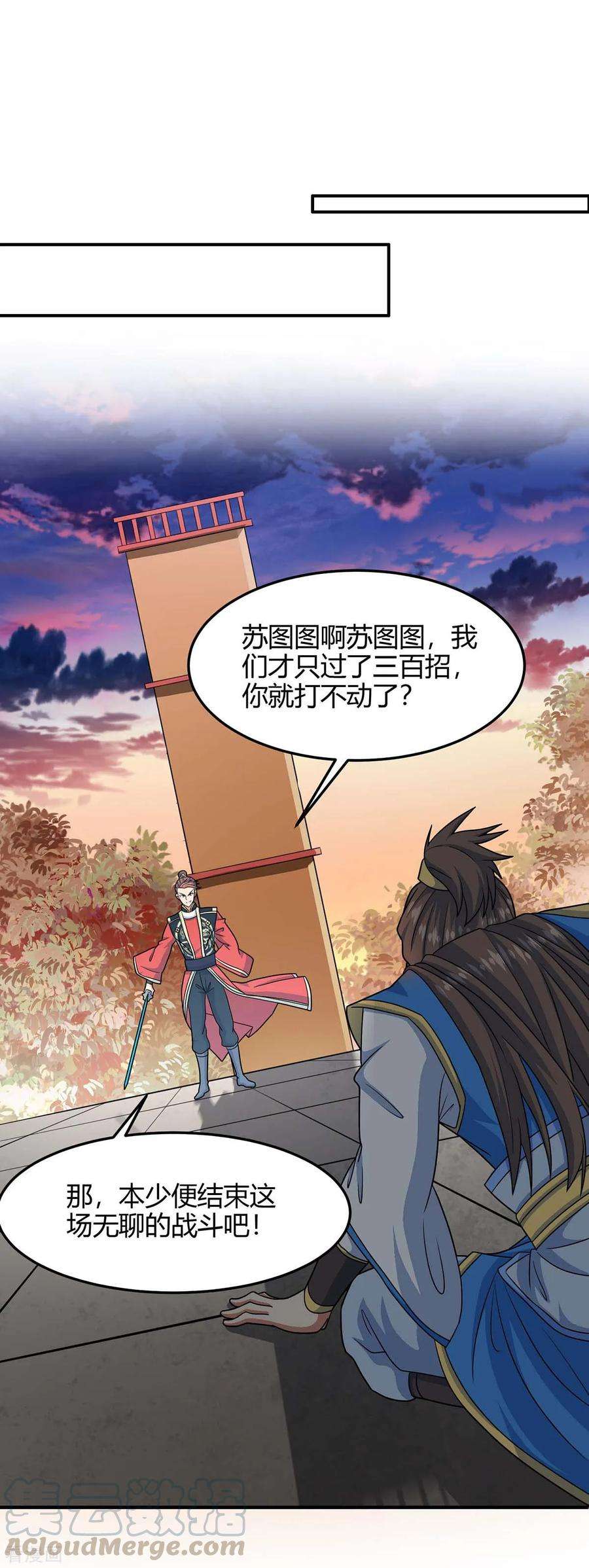 仙帝归来118话 抱歉，来晚了