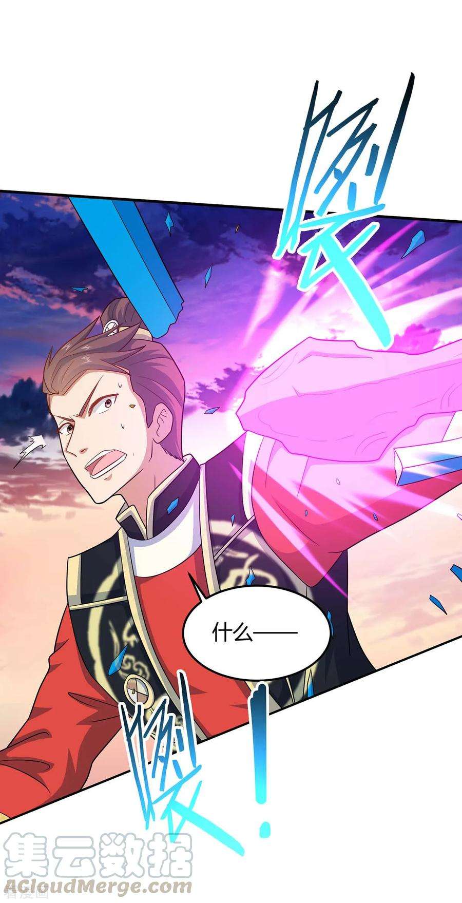 仙帝归来118话 抱歉，来晚了