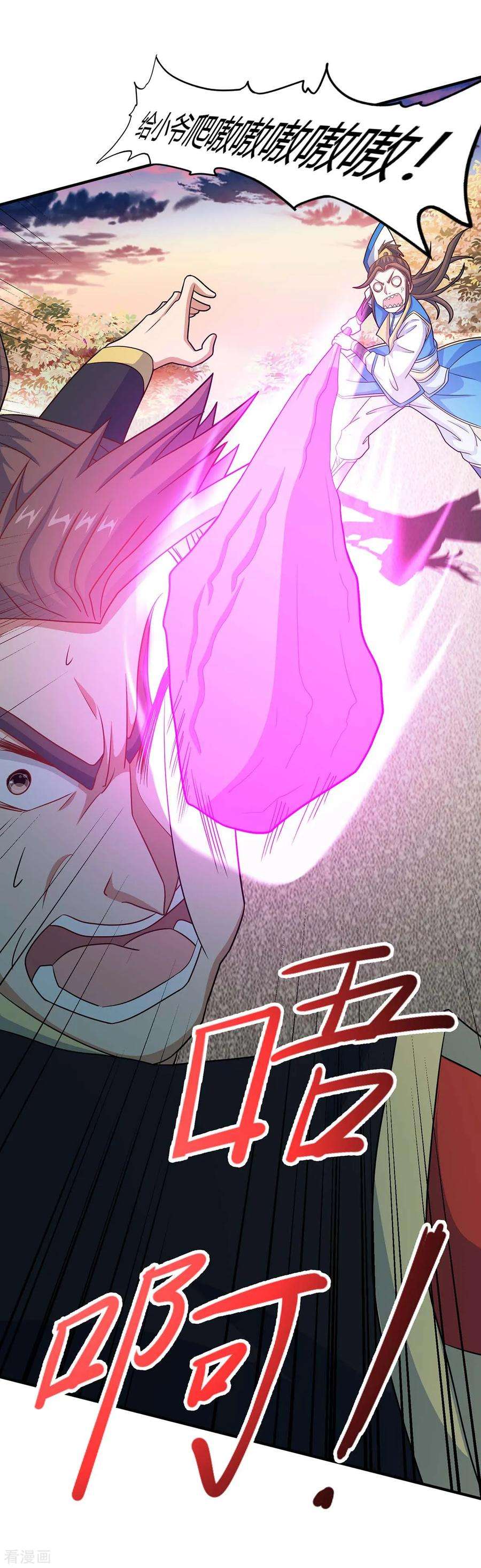 仙帝归来118话 抱歉，来晚了