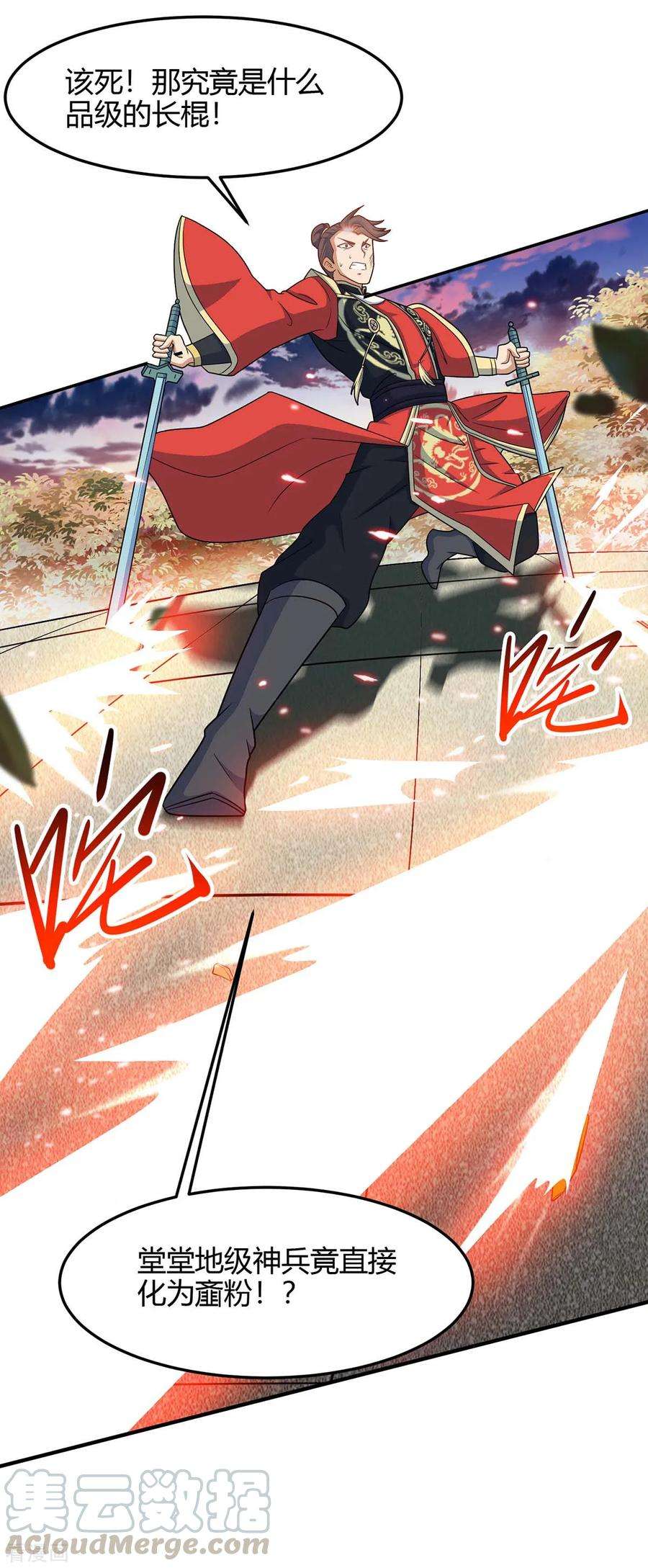 仙帝归来118话 抱歉，来晚了