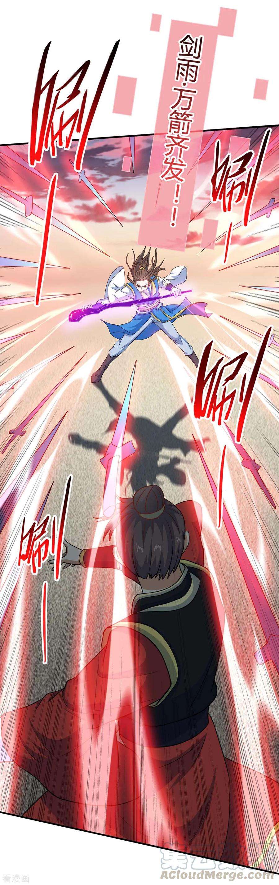 仙帝归来118话 抱歉，来晚了