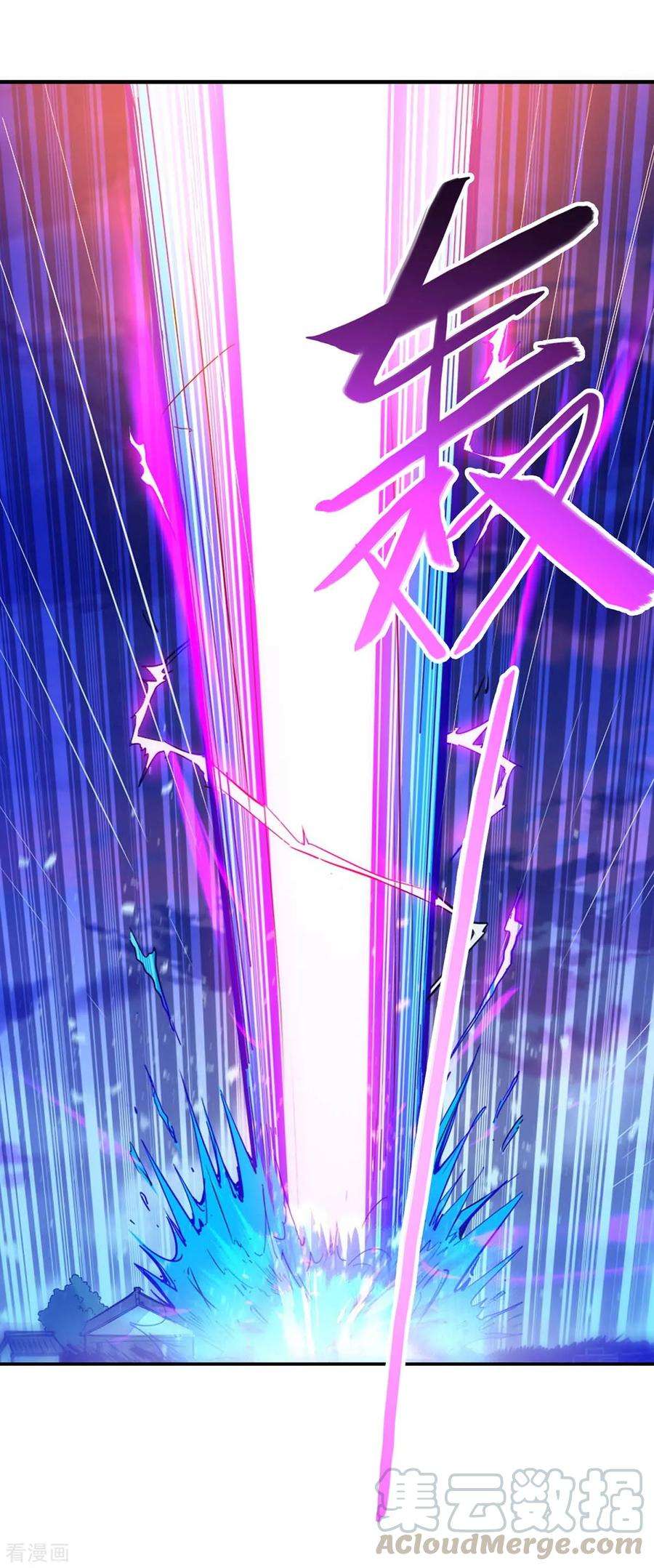 仙帝归来118话 抱歉，来晚了