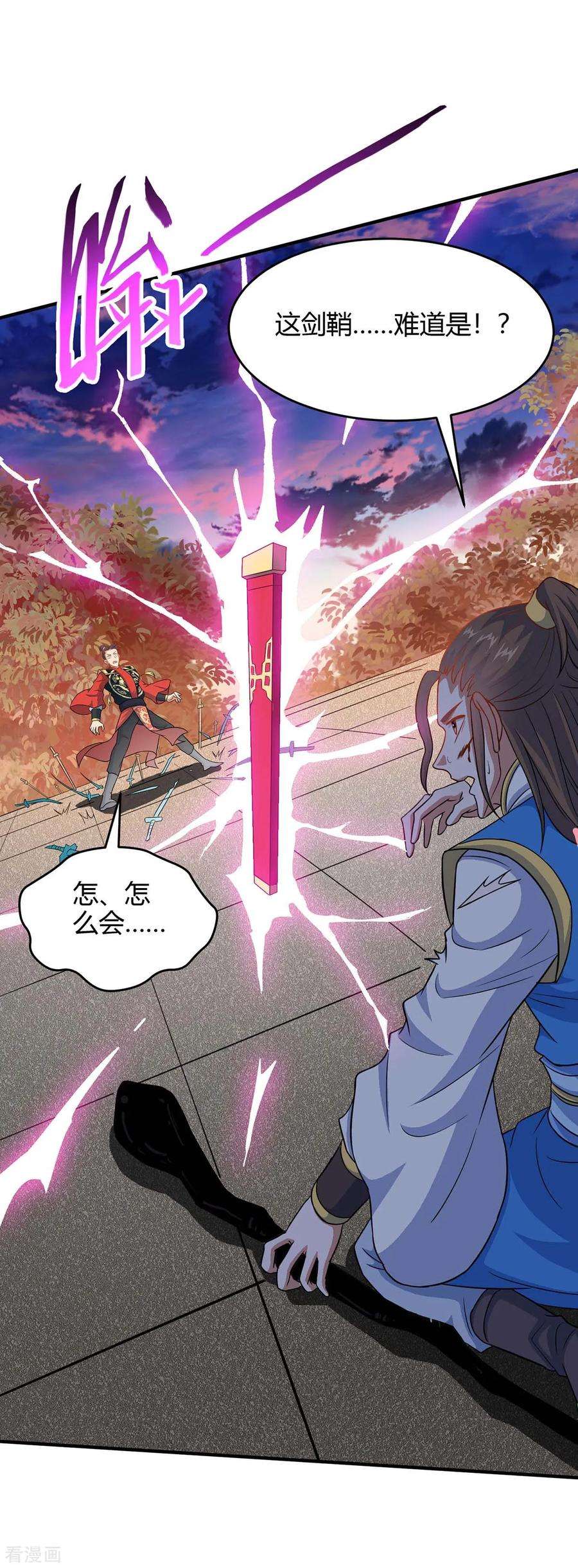 仙帝归来118话 抱歉，来晚了