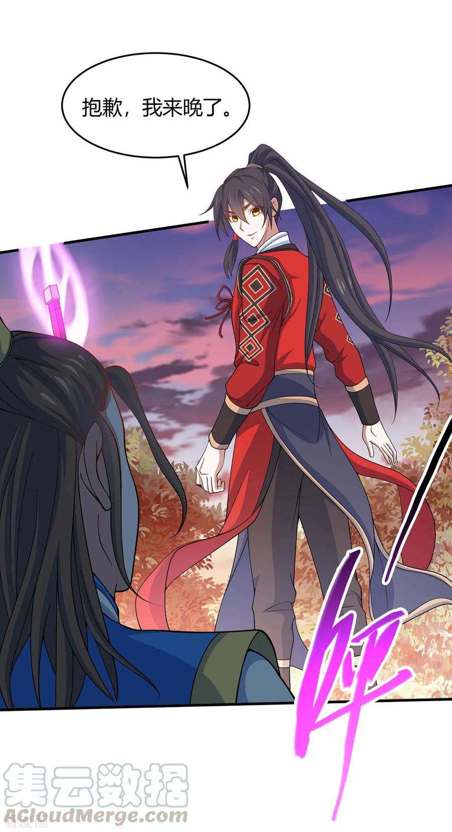 仙帝归来118话 抱歉，来晚了