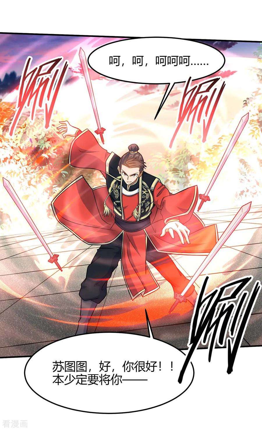 仙帝归来118话 抱歉，来晚了