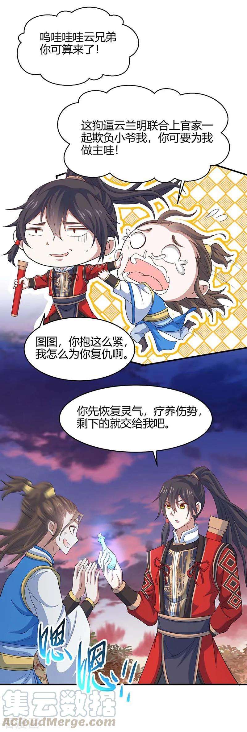 仙帝归来119话 诛杀上官羽