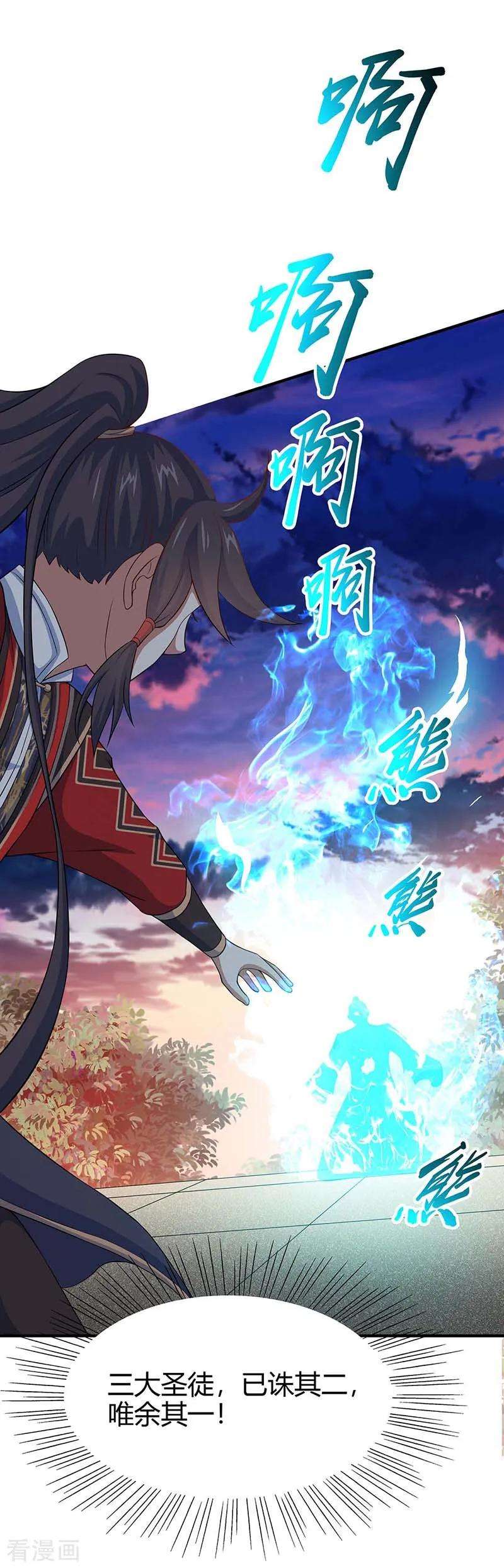 仙帝归来119话 诛杀上官羽