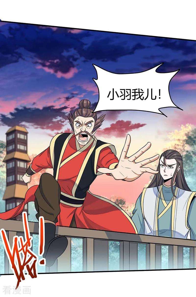 仙帝归来119话 诛杀上官羽