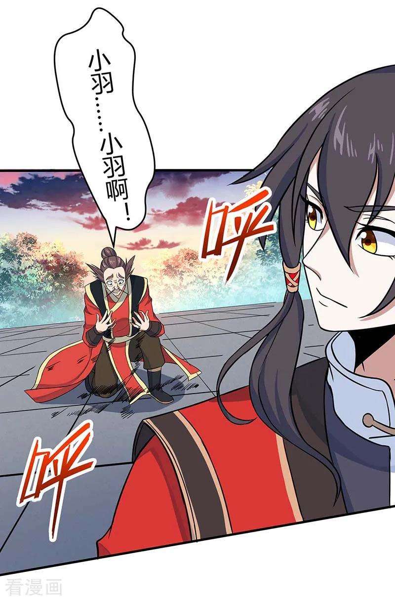 仙帝归来119话 诛杀上官羽