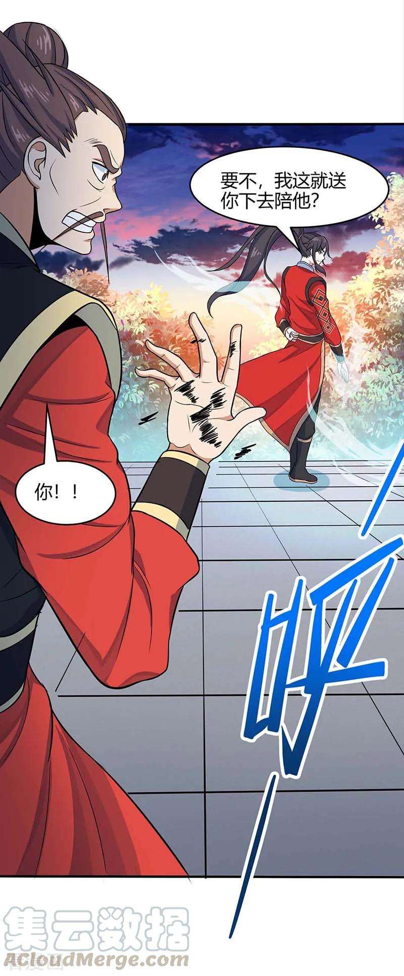 仙帝归来119话 诛杀上官羽