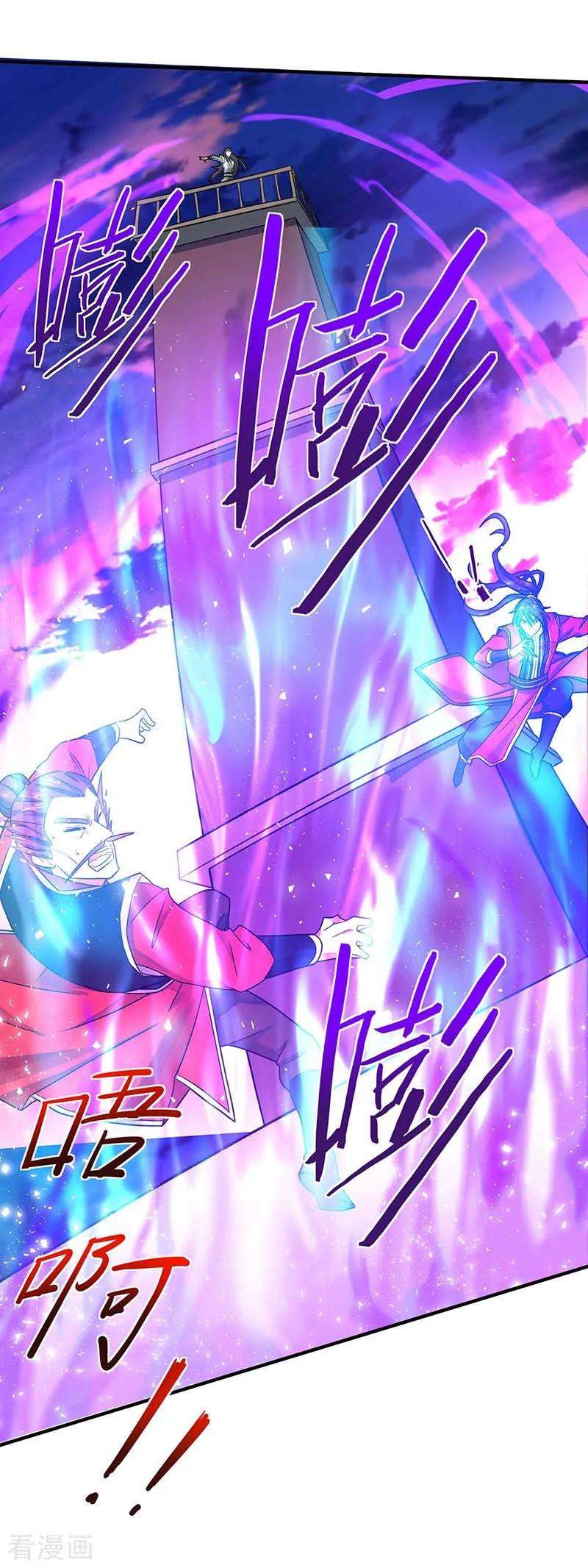 仙帝归来119话 诛杀上官羽