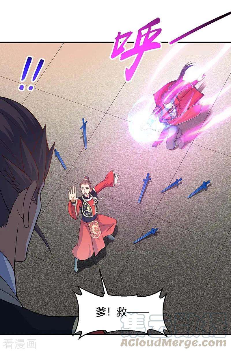 仙帝归来119话 诛杀上官羽