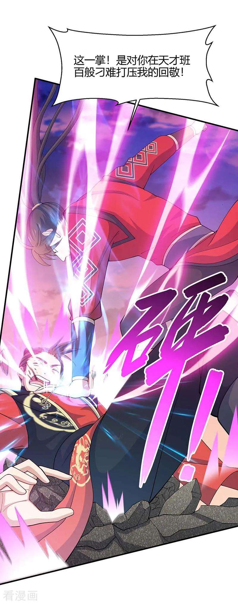 仙帝归来119话 诛杀上官羽