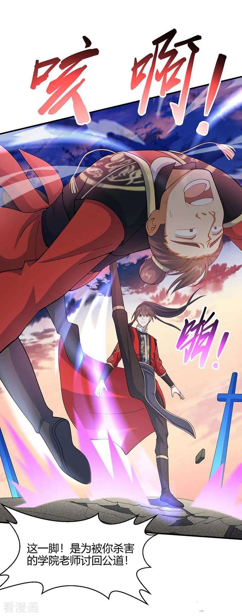 仙帝归来119话 诛杀上官羽