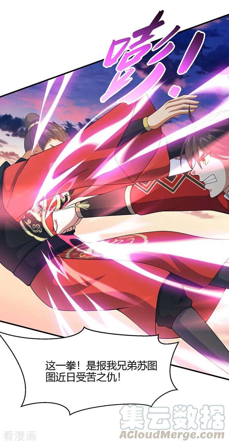 仙帝归来119话 诛杀上官羽