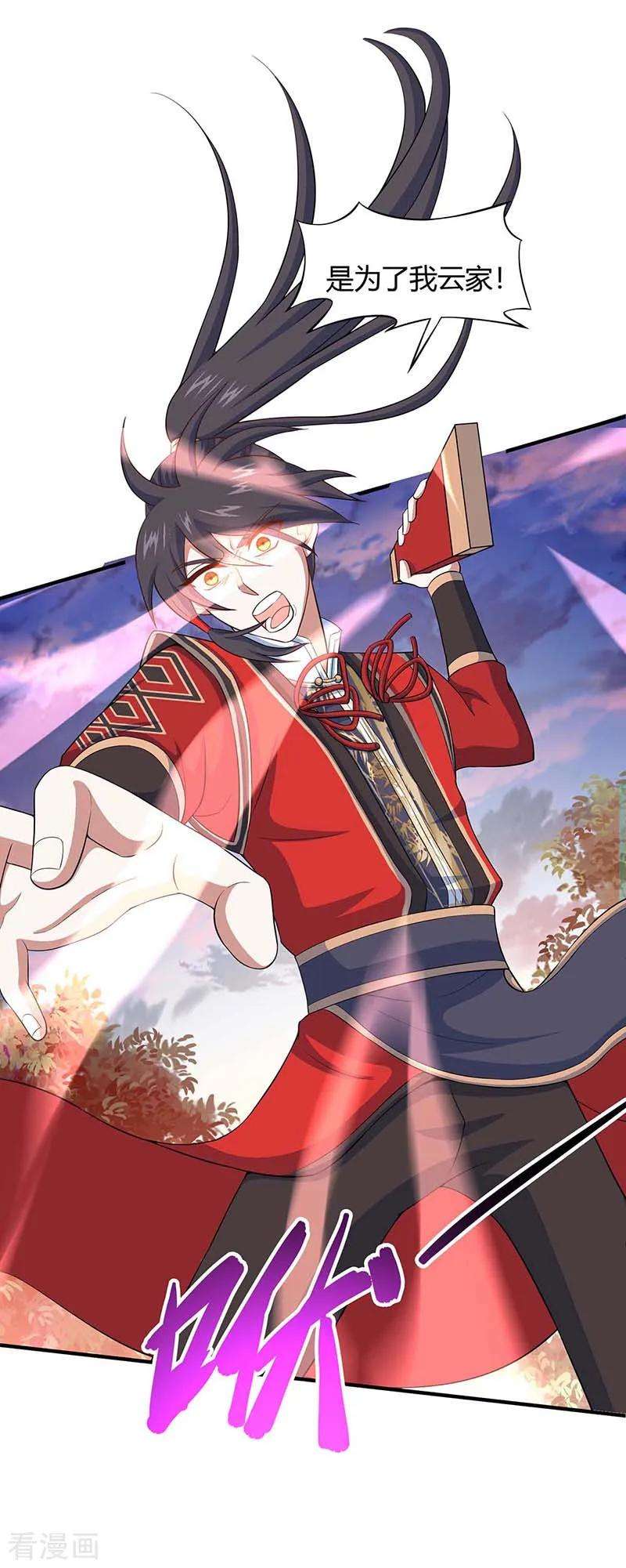 仙帝归来119话 诛杀上官羽